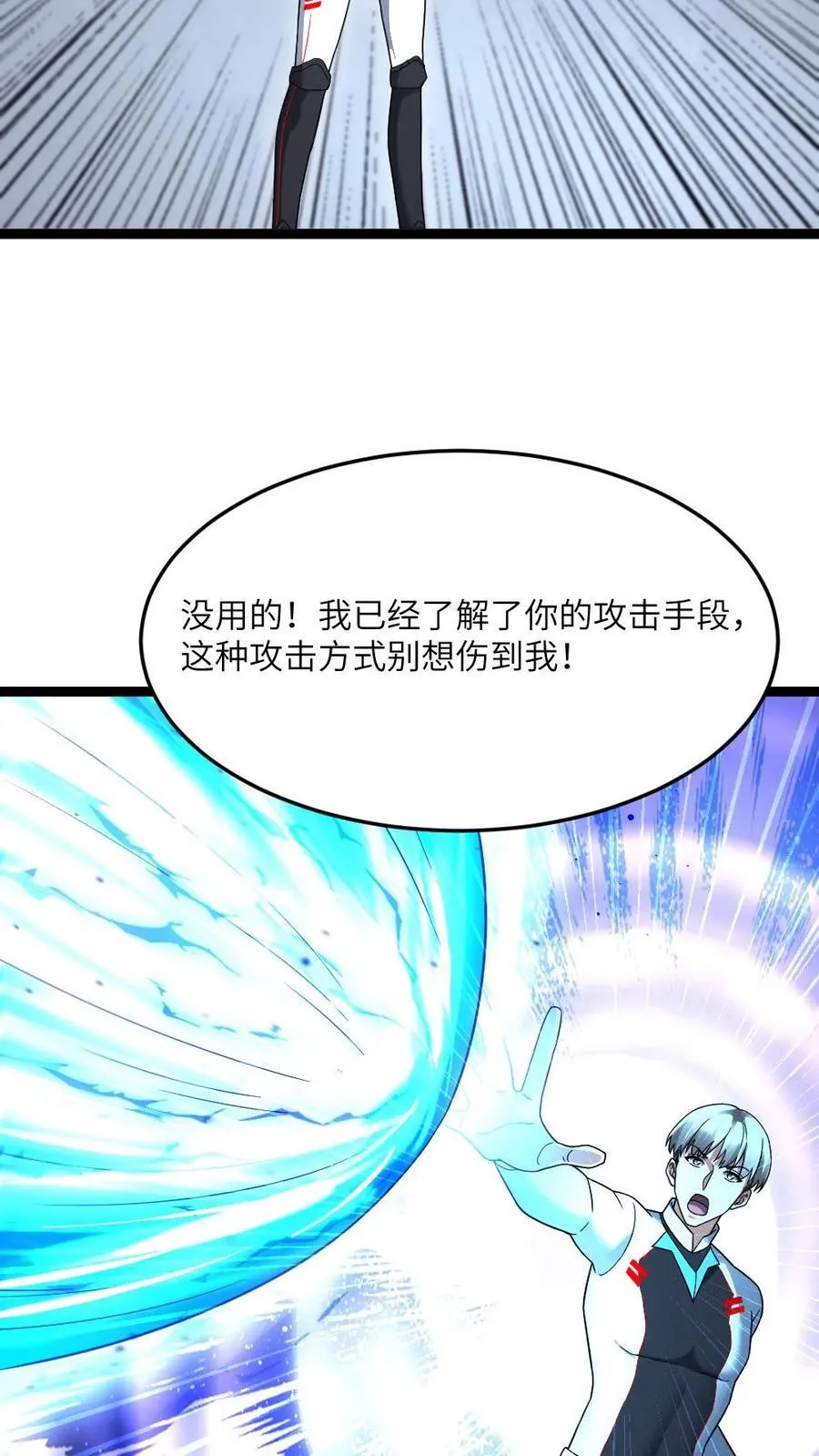 第494话 无死角进攻7