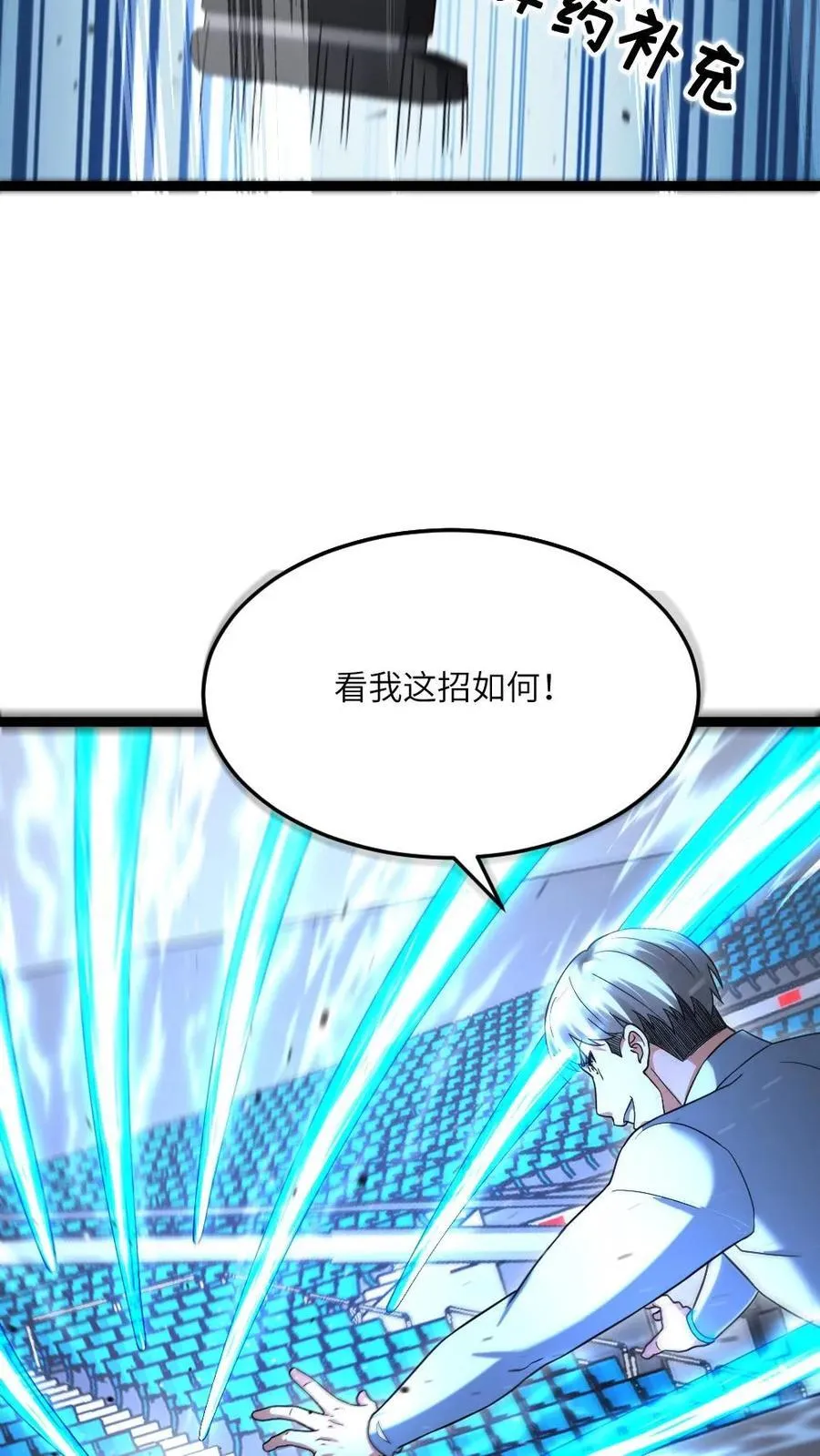 第494话 无死角进攻21