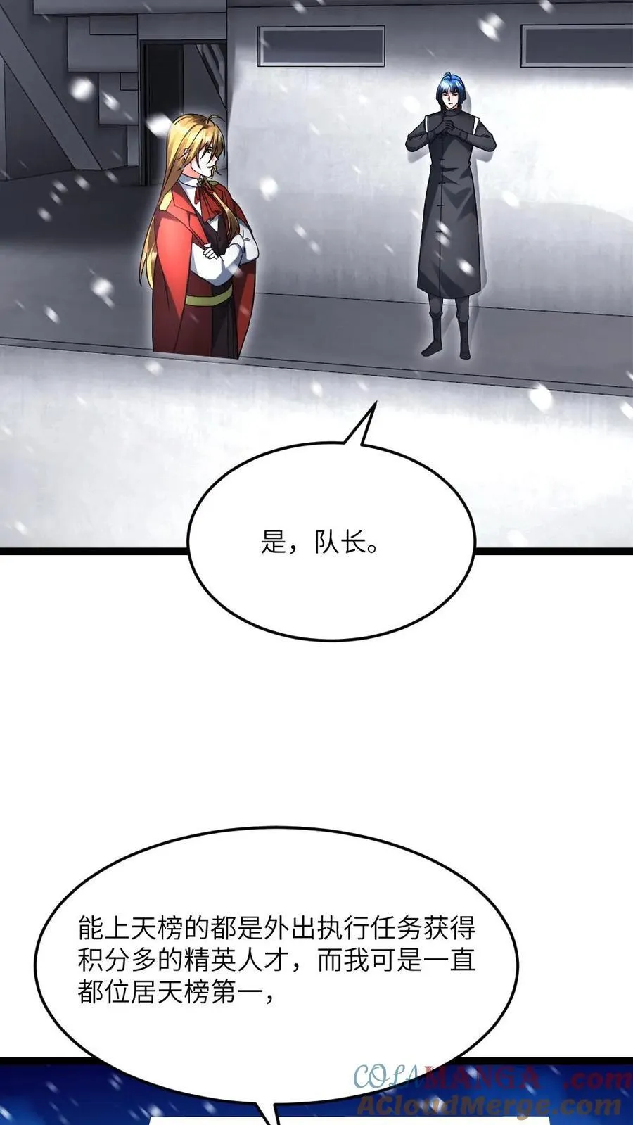 第498话 拉拢10