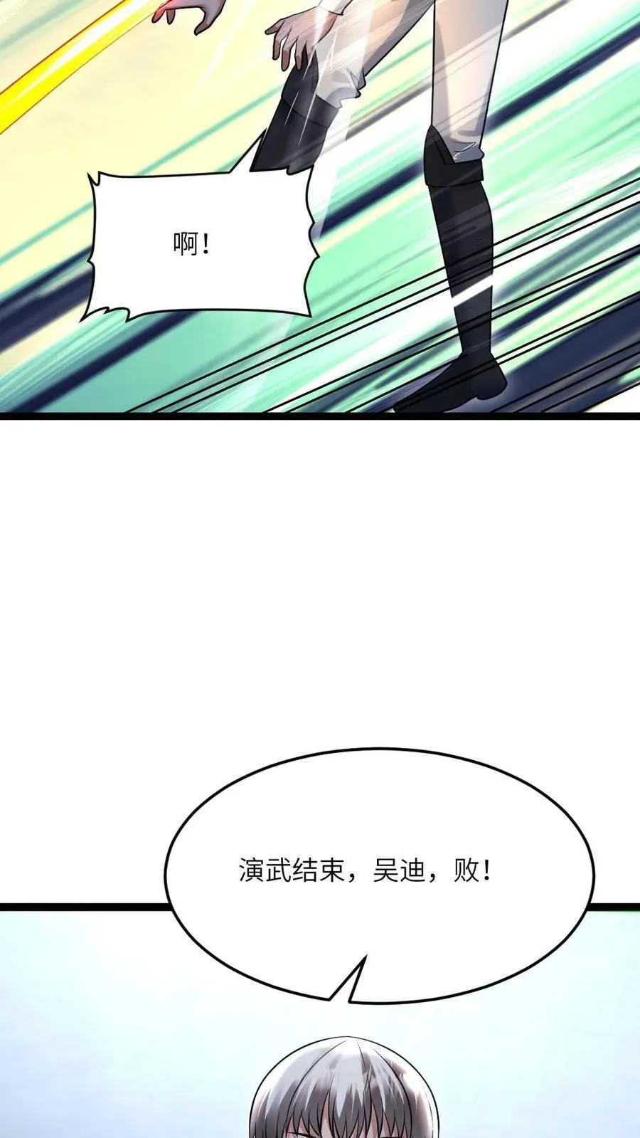 第496话 绝对防御25
