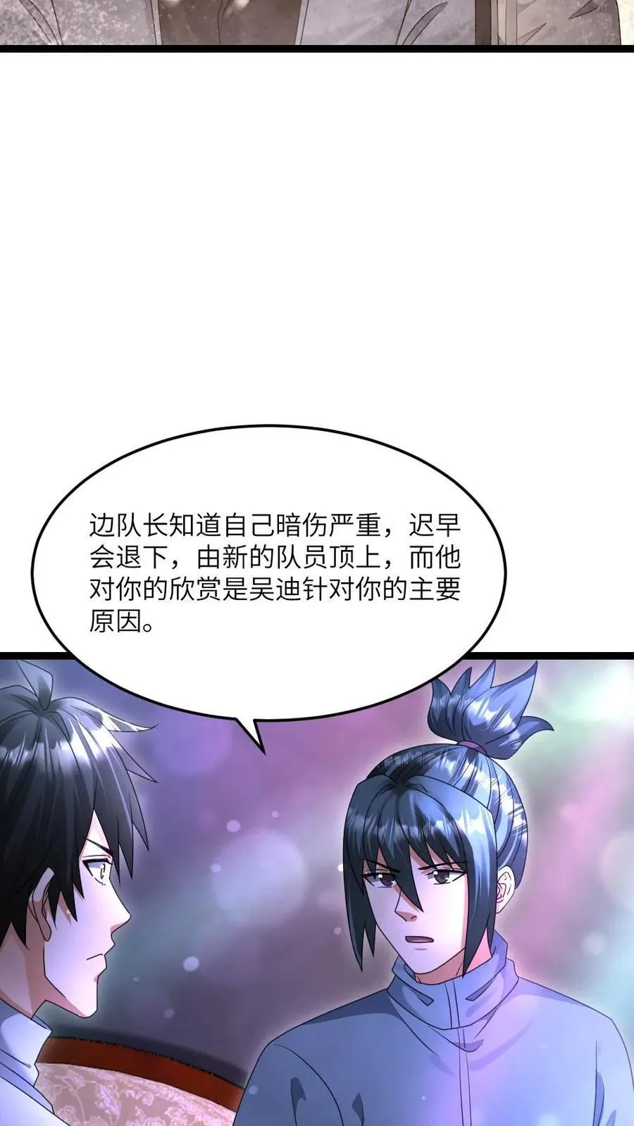 第489话 完了，冲我来的11