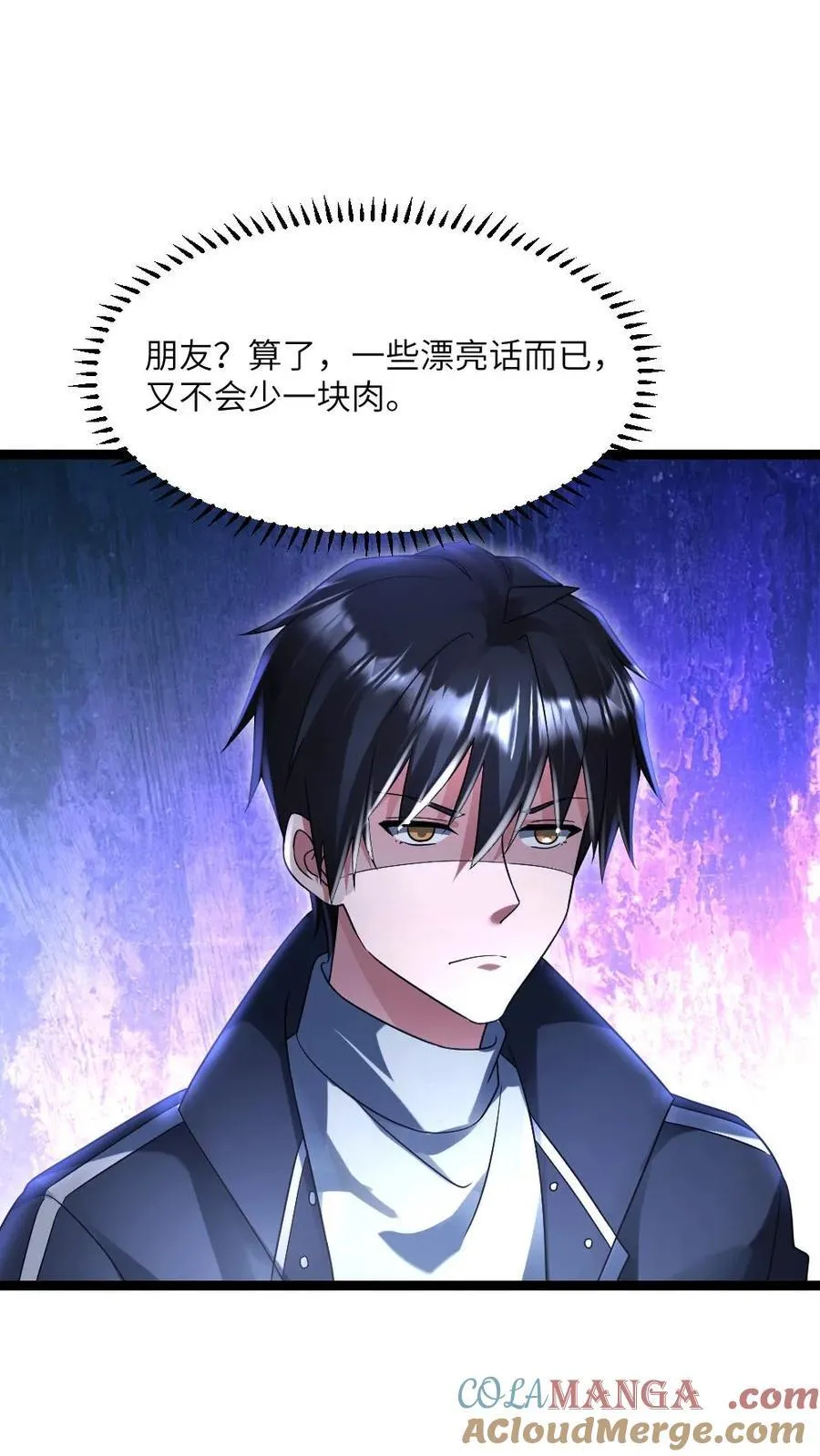 第498话 拉拢2