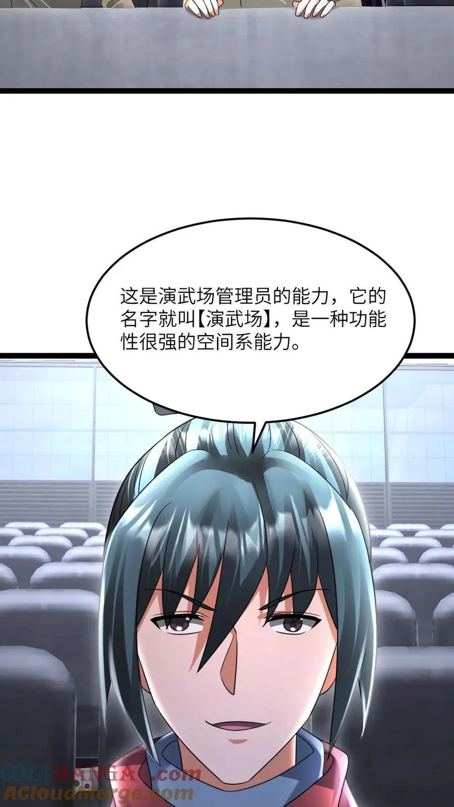 第493话 决斗开始14