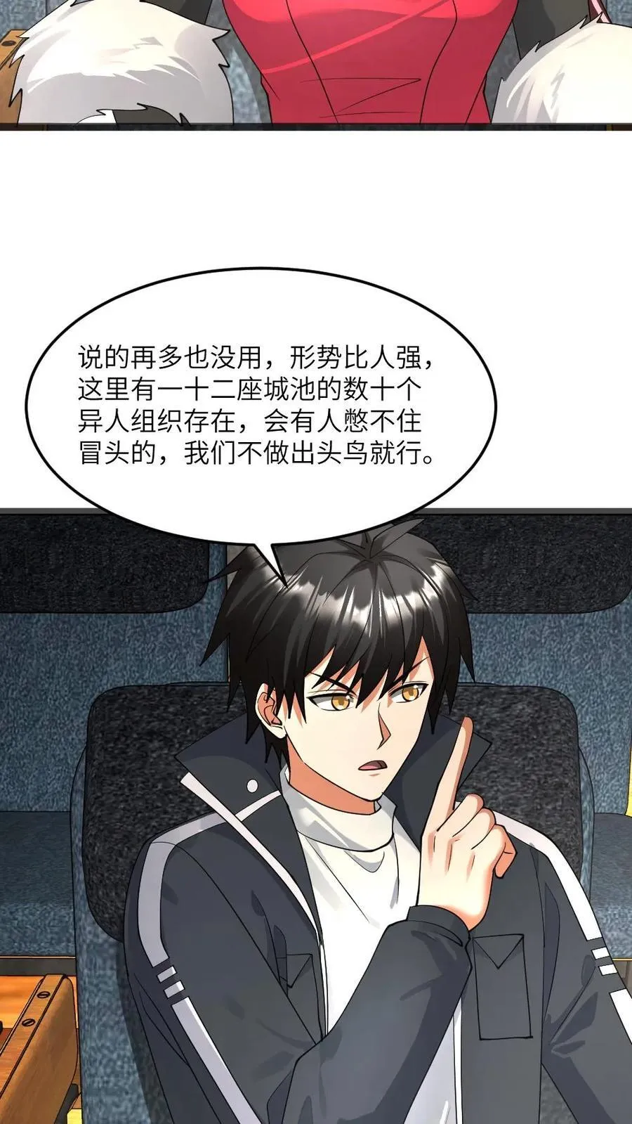 第502话 要变天了13