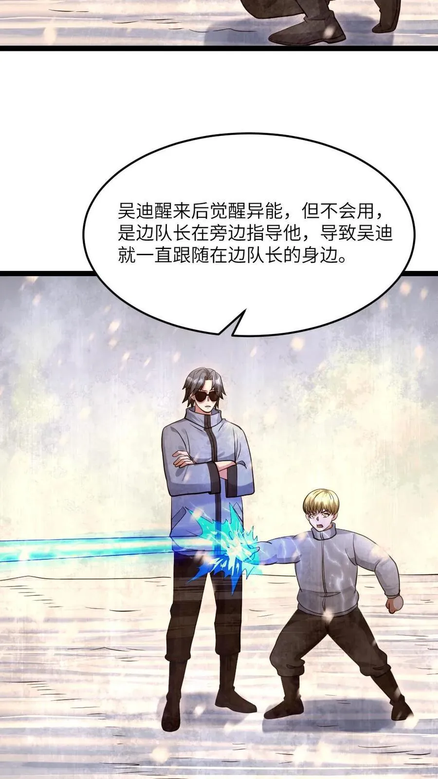 第489话 完了，冲我来的9