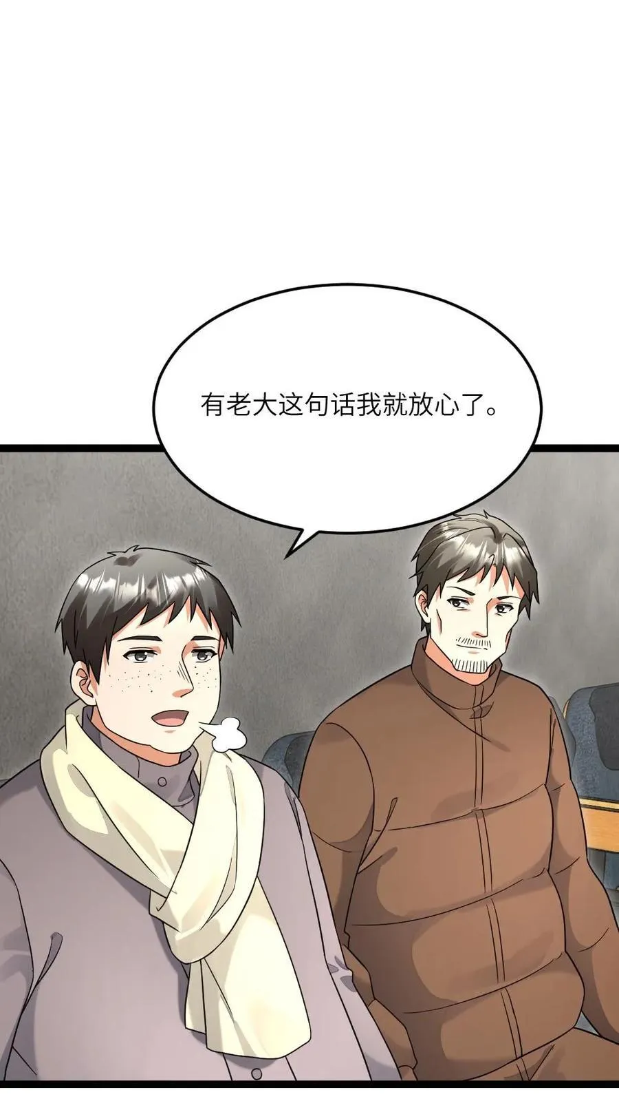 第504话 天海市就是弱23