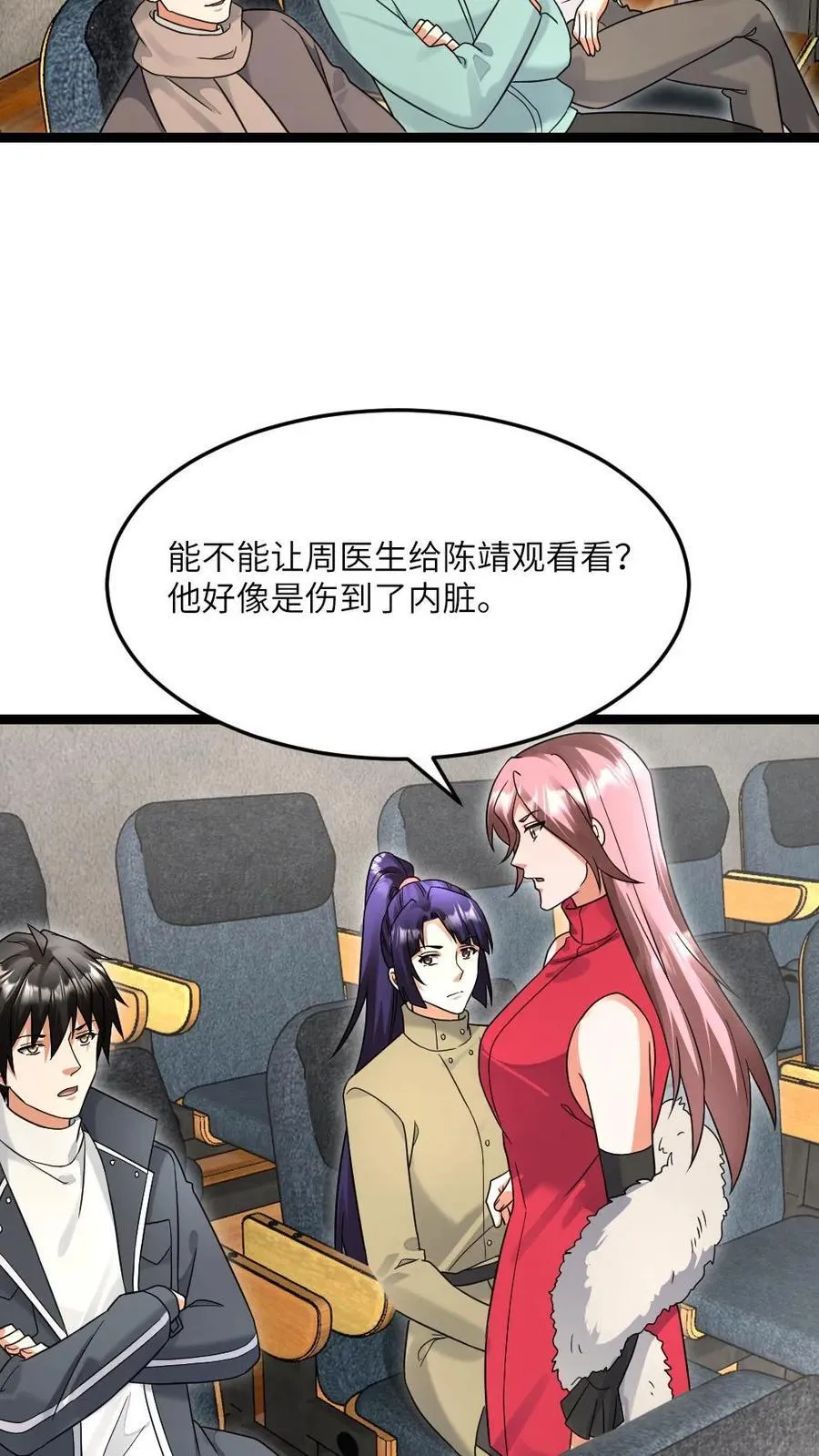 第504话 天海市就是弱25