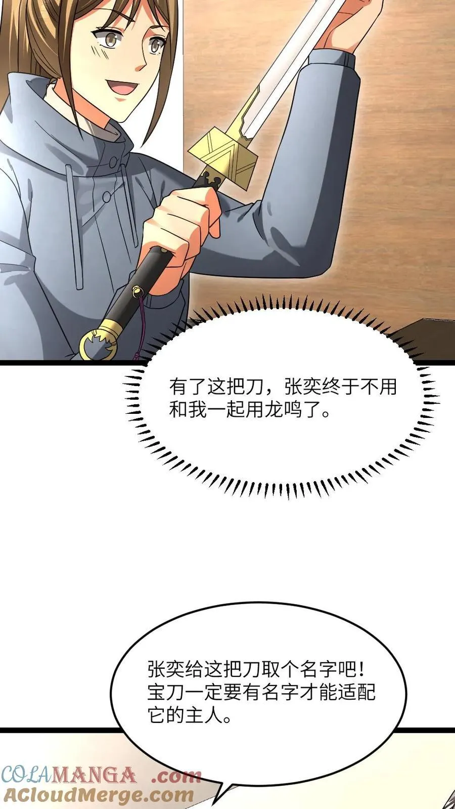 第499话 神圣裁决24