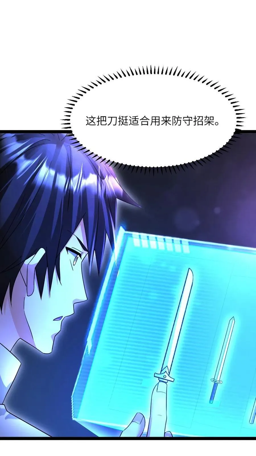 第490话 讨个好彩头15