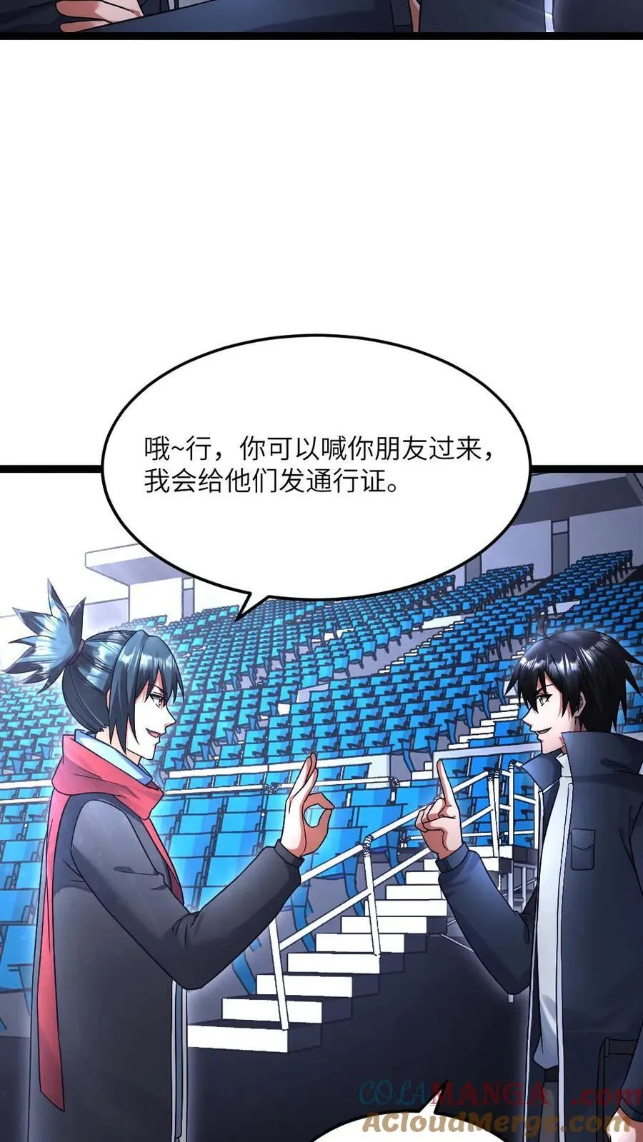 第491话 研究演武场8