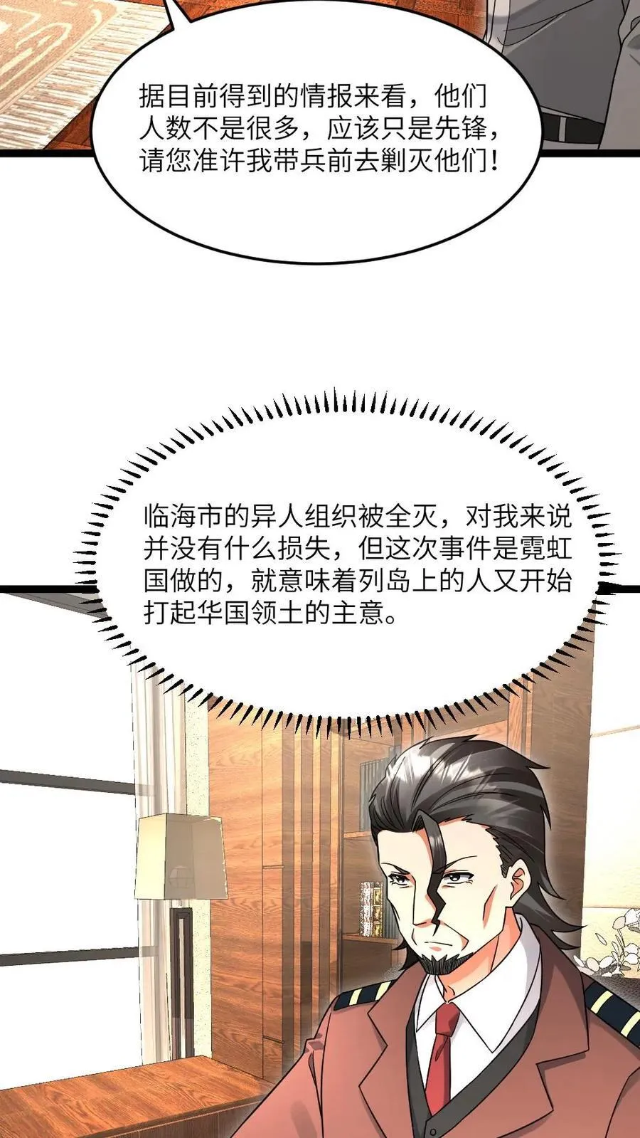 第501话 临海市被屠！13