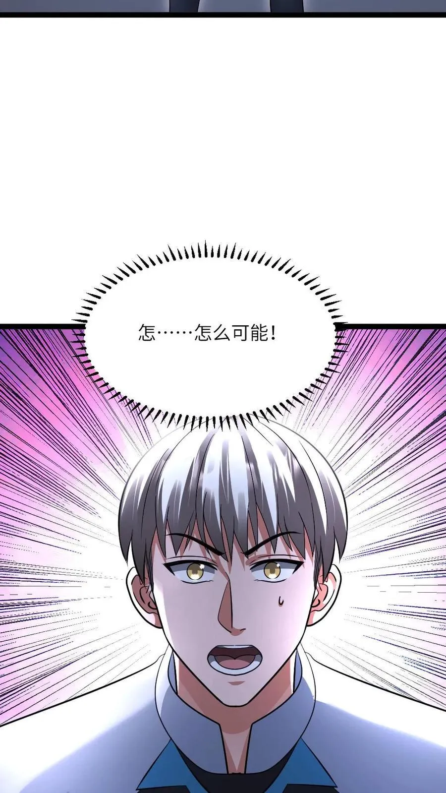 第496话 绝对防御5