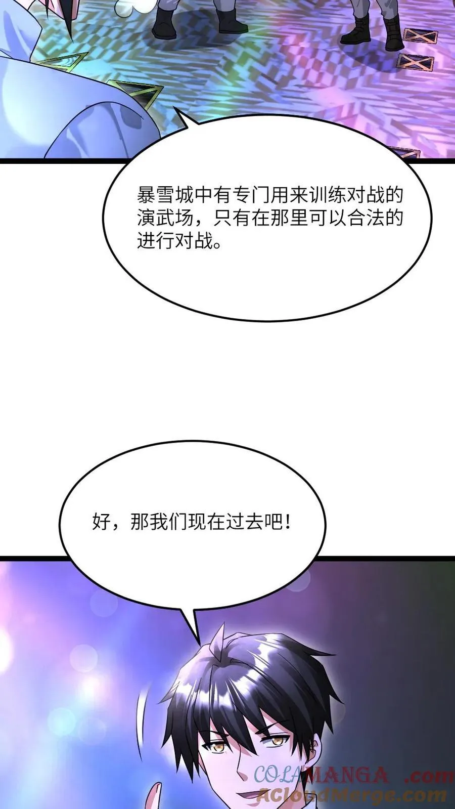 第490话 讨个好彩头20
