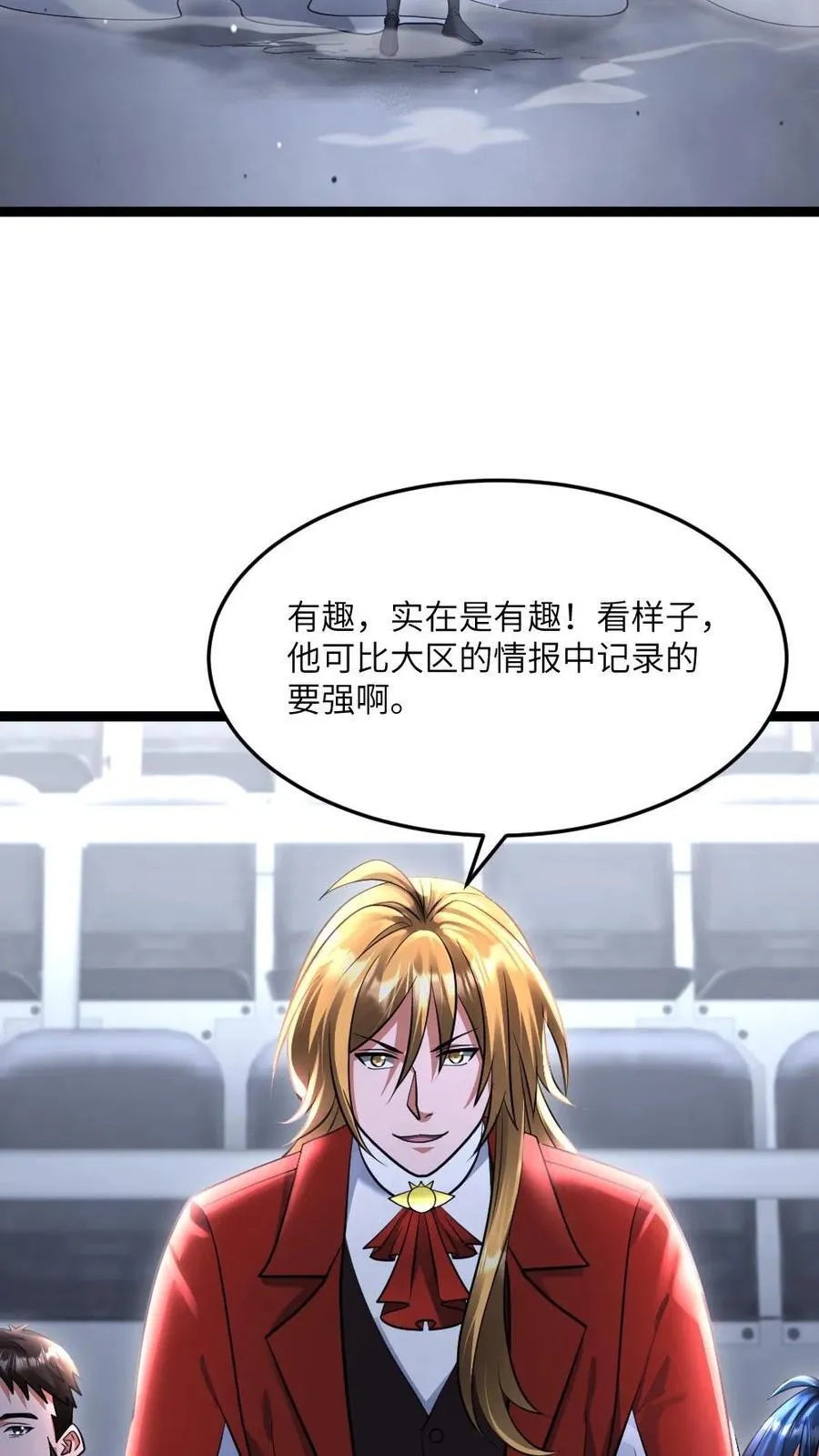 第496话 绝对防御7