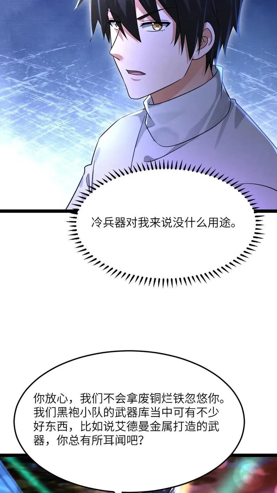 第490话 讨个好彩头7