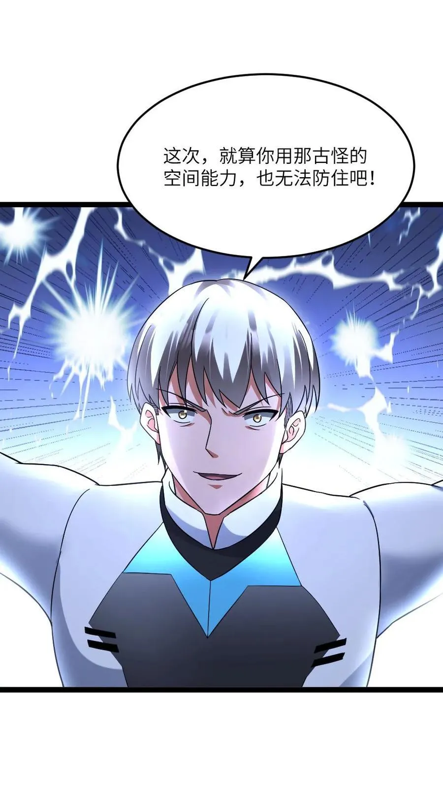 第495话 对付张奕的绝招1