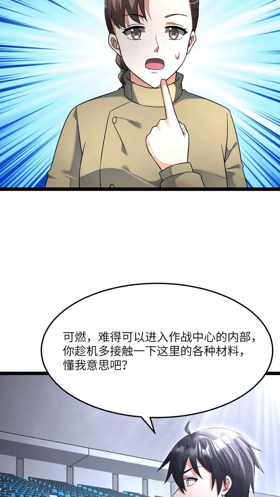 第491话 研究演武场23