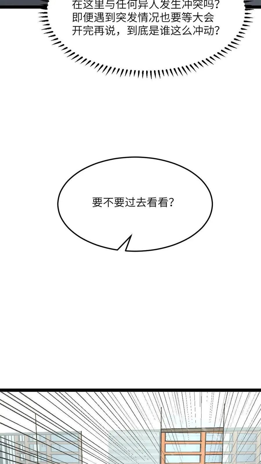 第503话 不作就不会死15