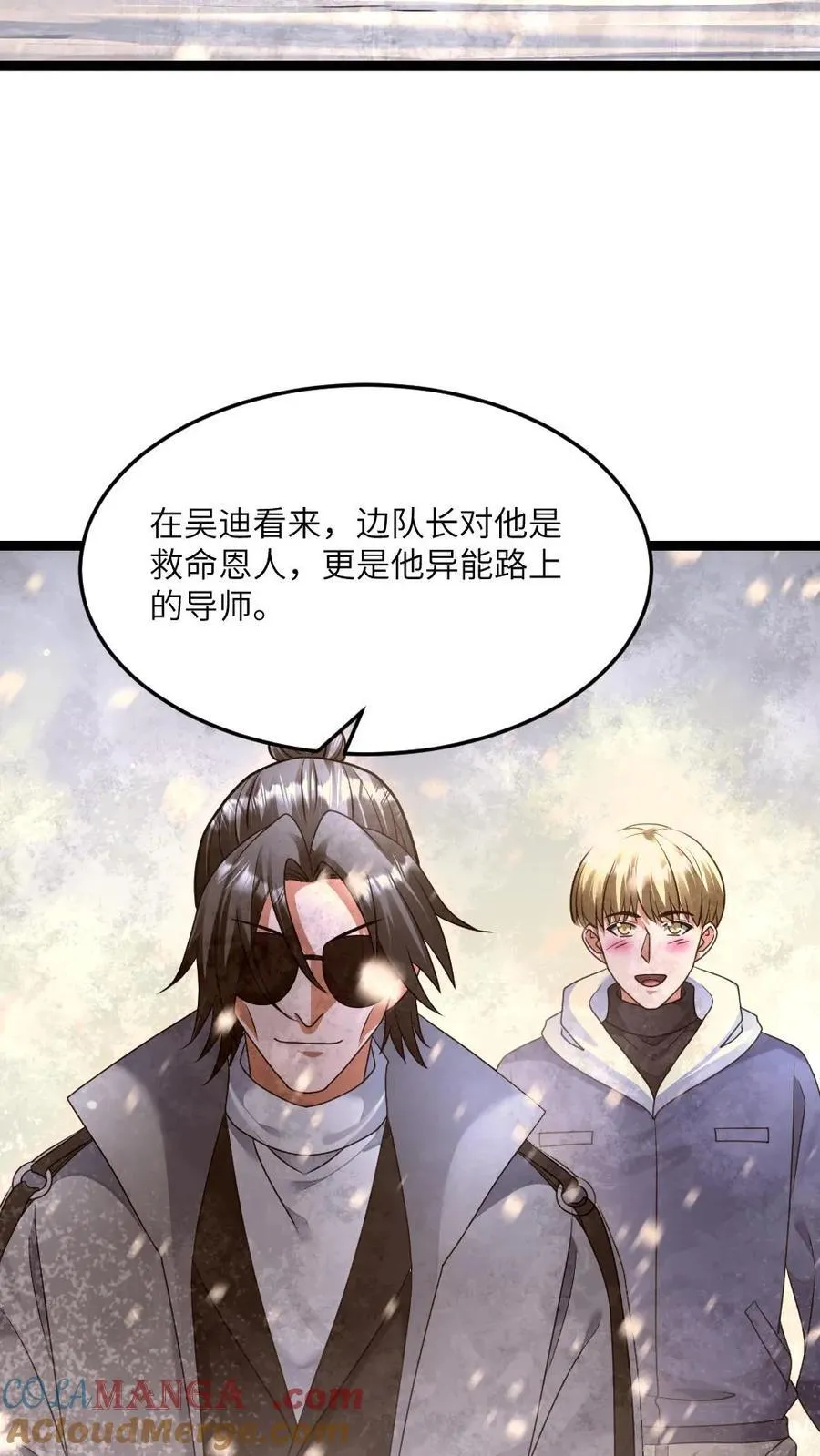 第489话 完了，冲我来的10