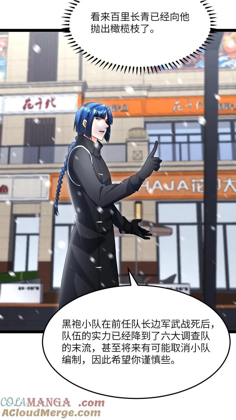 第498话 拉拢22