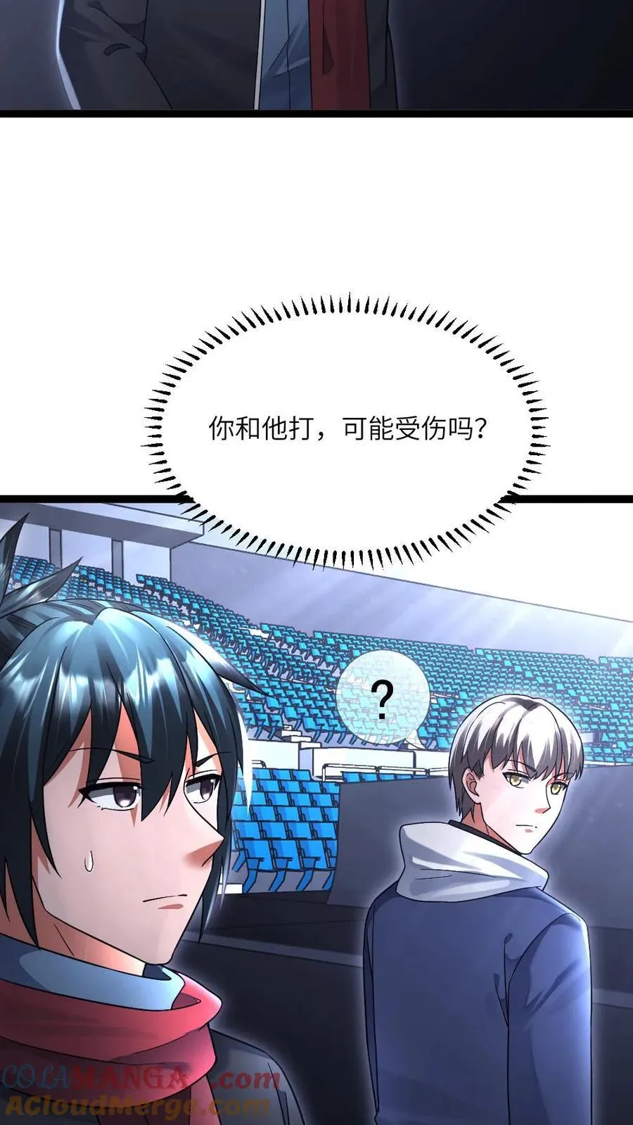 第491话 研究演武场6