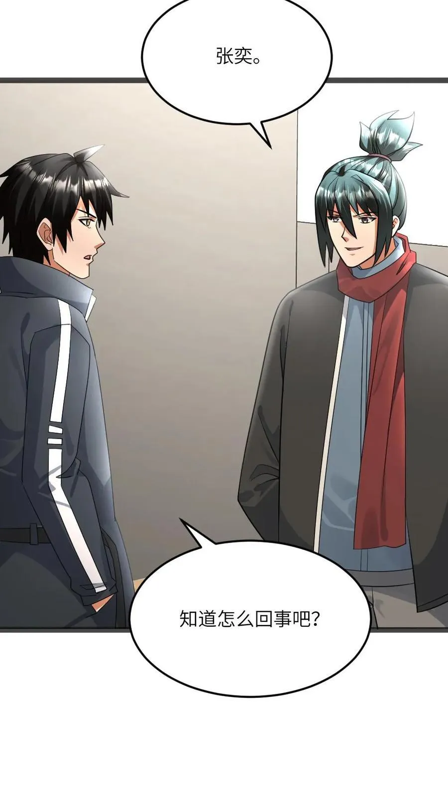 第502话 要变天了21