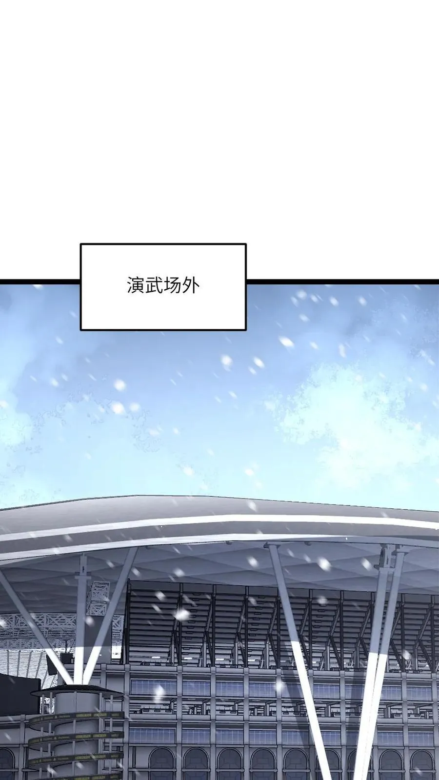 第498话 拉拢5