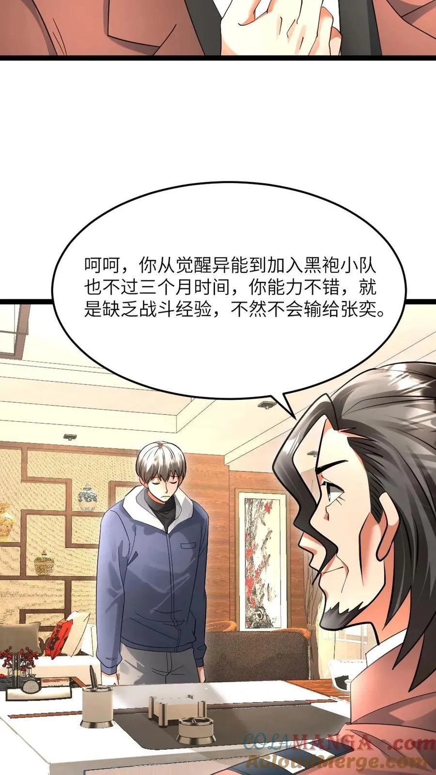 第500话 故意试探8