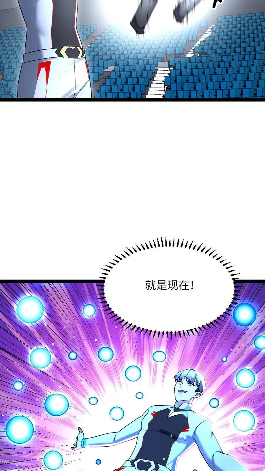 第494话 无死角进攻19