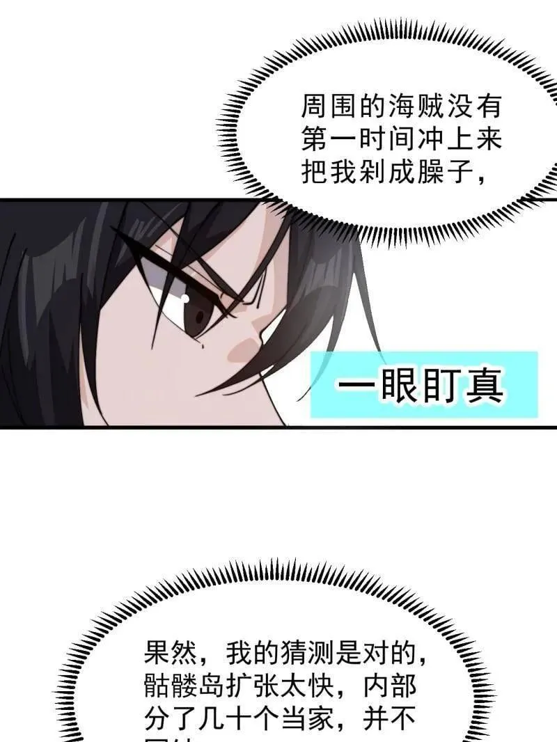 第992话 ：骨傀儡58