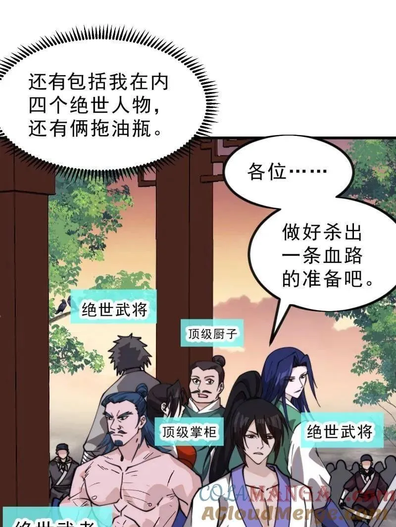 第992话 ：骨傀儡66