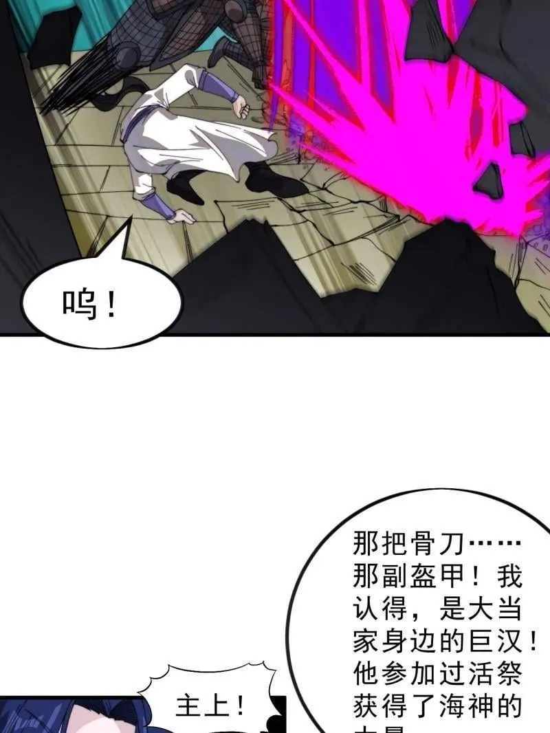 第992话 ：骨傀儡88