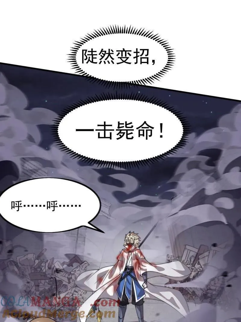 第980话 ：挖宝30