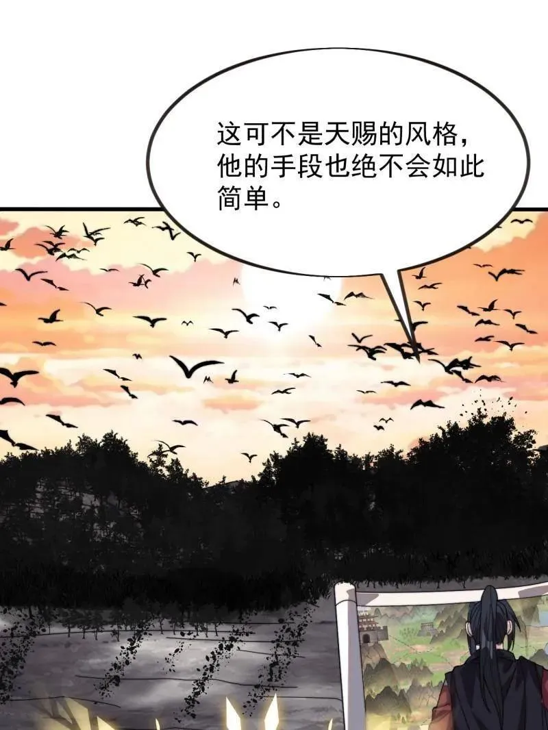 第982话 ：只欠东风80