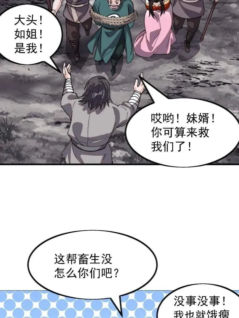 第983话 ：对峙82