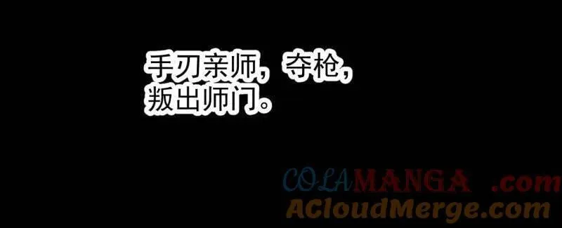 第987话 ：一步错，步步错69