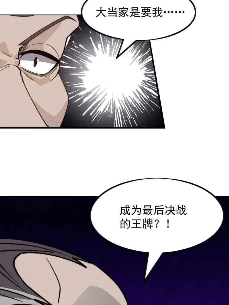 第991话 ：决战王牌88