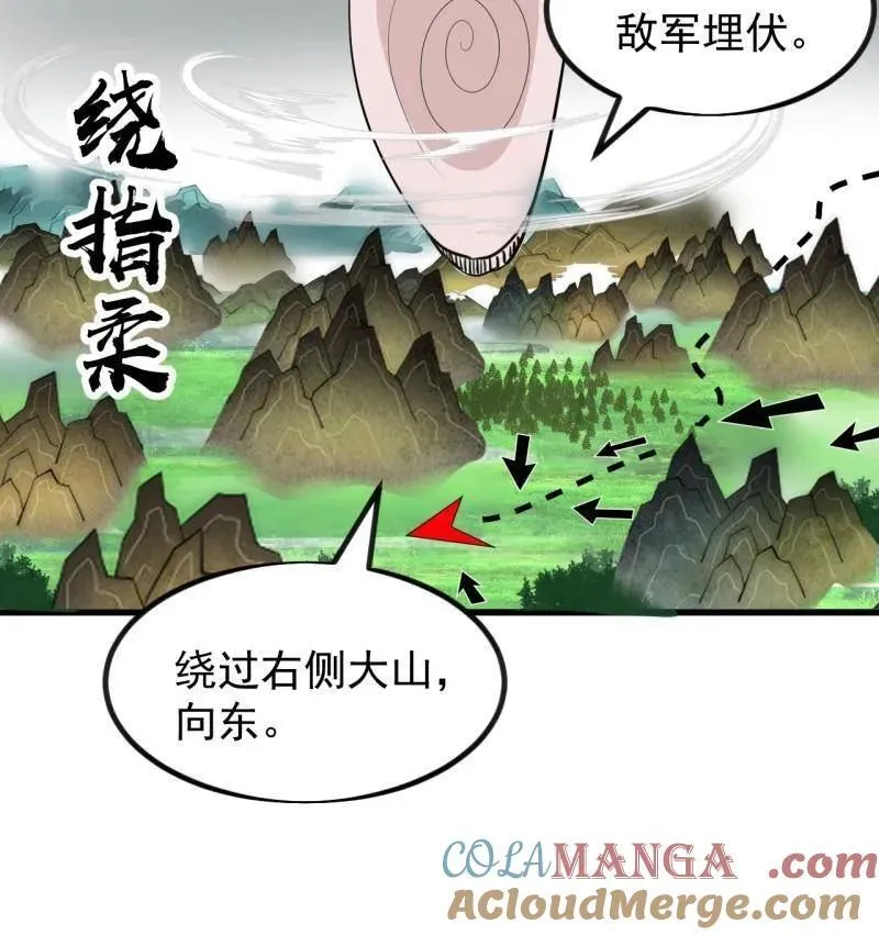 第988话 ：陷阱44