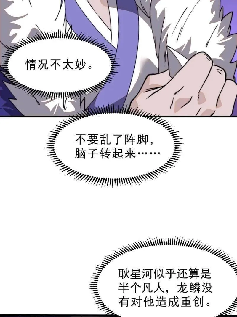 第992话 ：骨傀儡52
