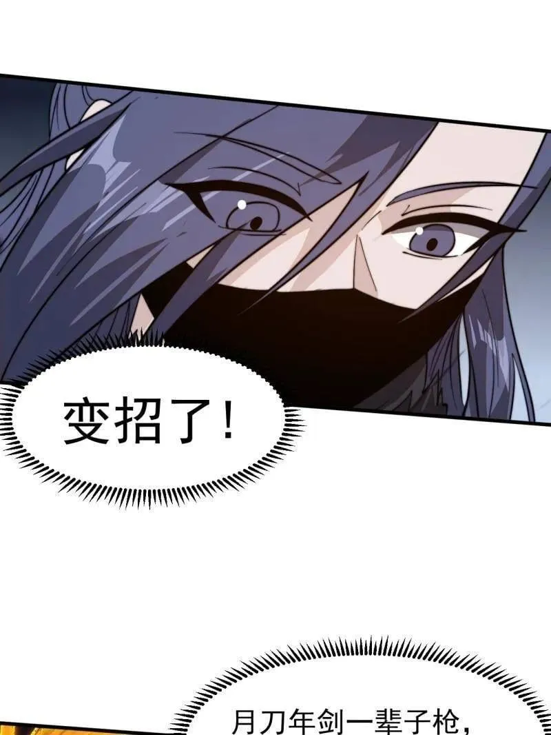 第980话 ：挖宝20