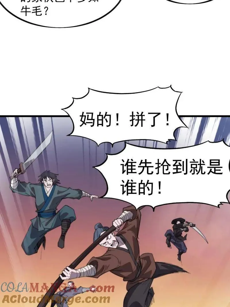 第981话 ：哄抢宝物20