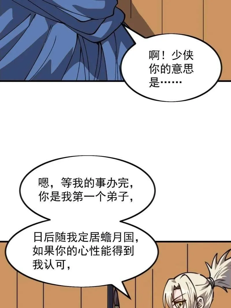 第986话 ：时代变了44