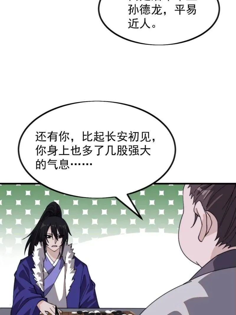第983话 ：对峙94