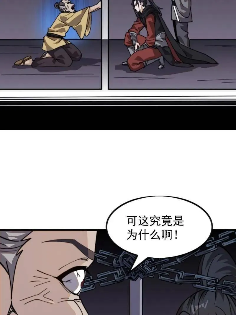 第991话 ：决战王牌82