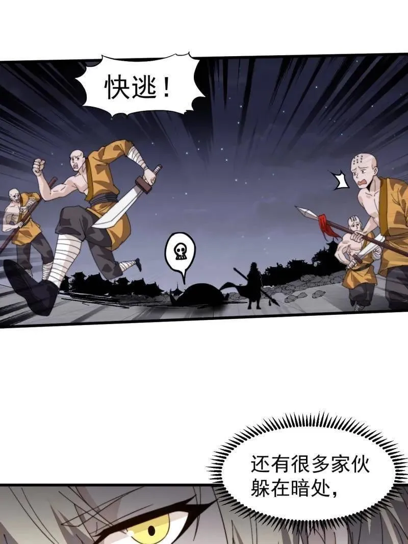 第980话 ：挖宝35