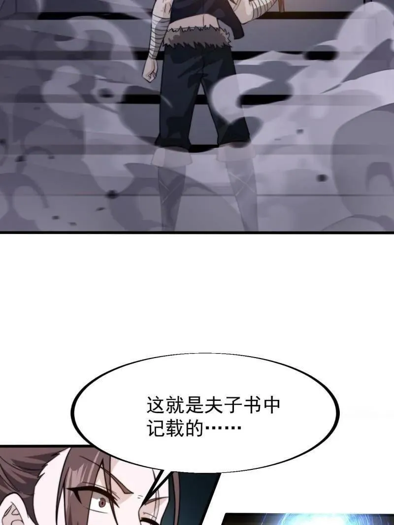第989话 ：乘风而起107