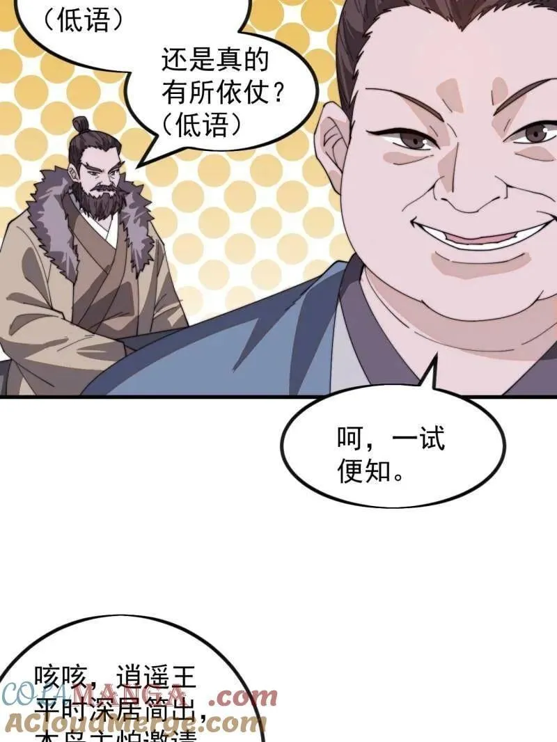 第983话 ：对峙68