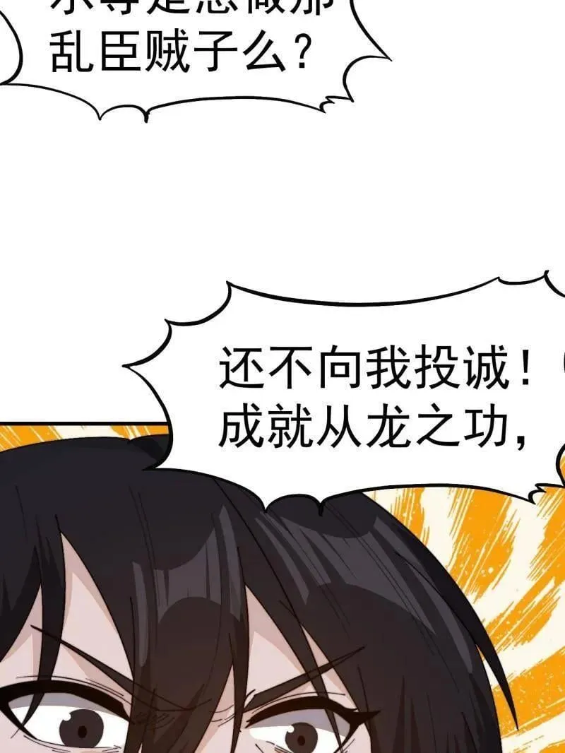 第992话 ：骨傀儡76