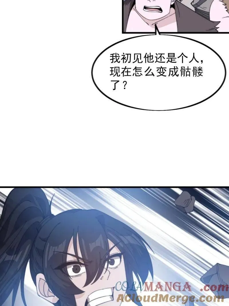 第992话 ：骨傀儡90