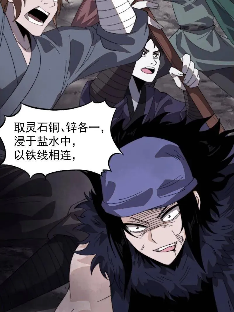 第981话 ：哄抢宝物58